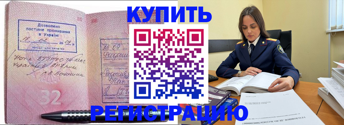 временная регистрация гарантия в Ржеве