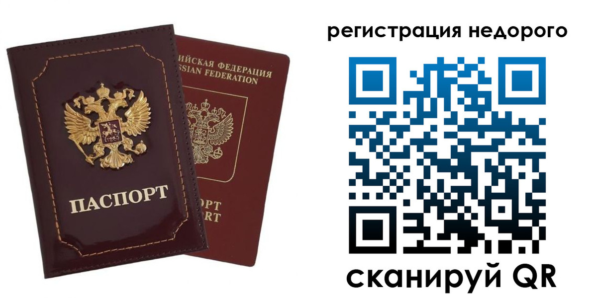 временная регистрация в Ржеве
