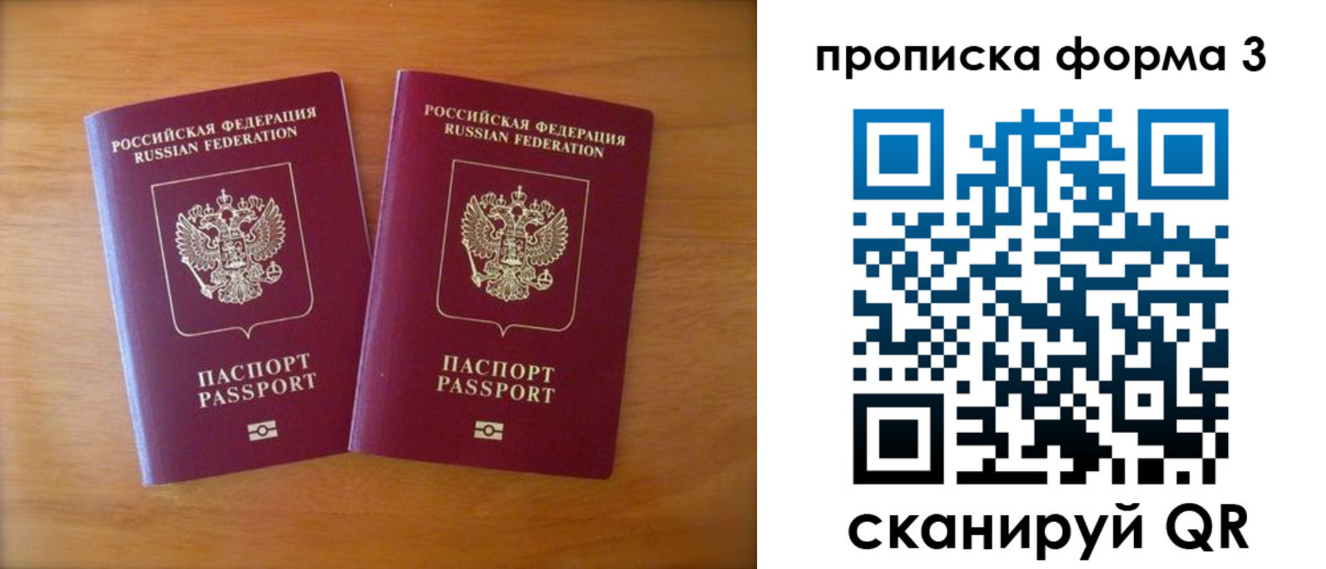 временная регистрация в квартире в Ржеве