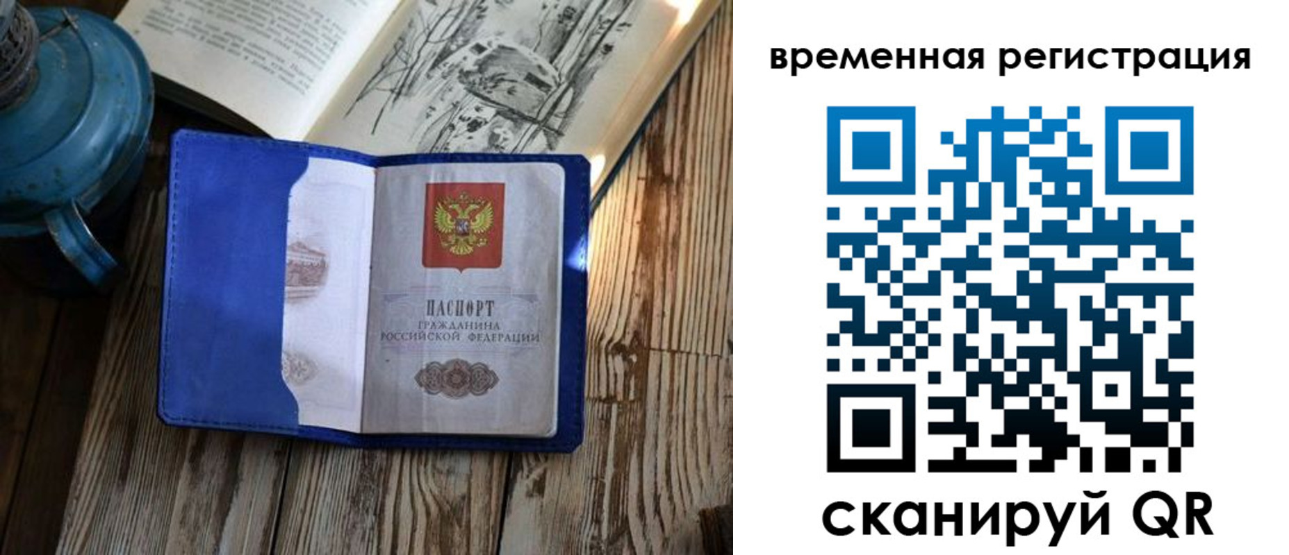 временная регистрация в квартире в Ржеве
