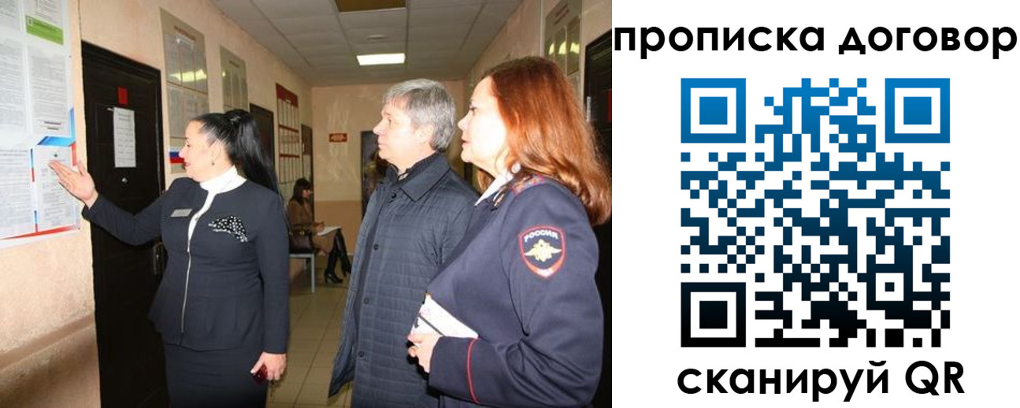 временная регистрация надежно в Ржеве