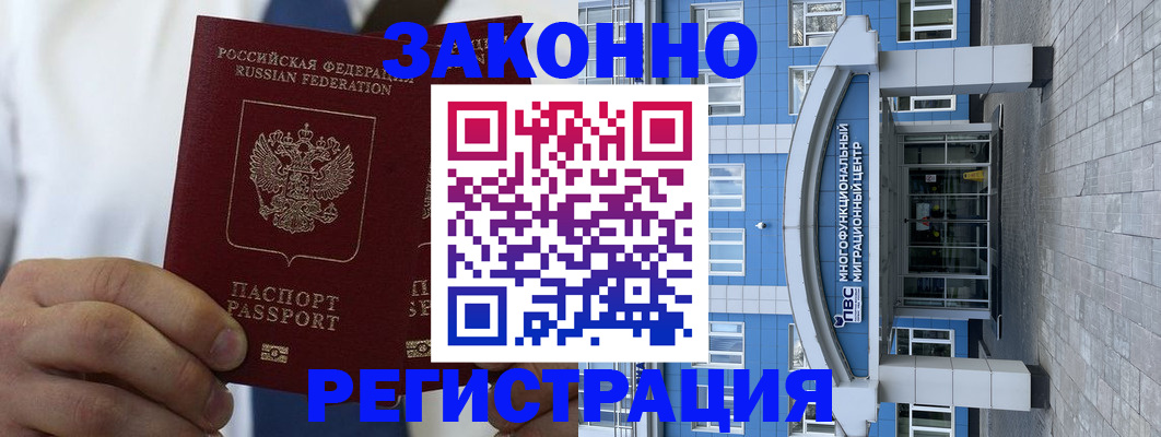 временная регистрация поиск в Ржеве