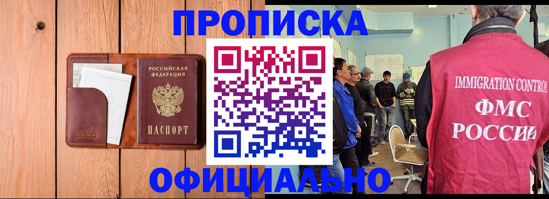 временная регистрация для школы в Ржеве