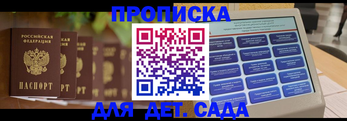временная регистрация законно в Ржеве