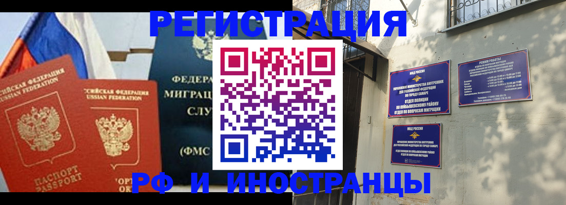 временная регистрация надежно в Ржеве
