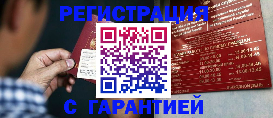 прописка ребенка в Ржеве