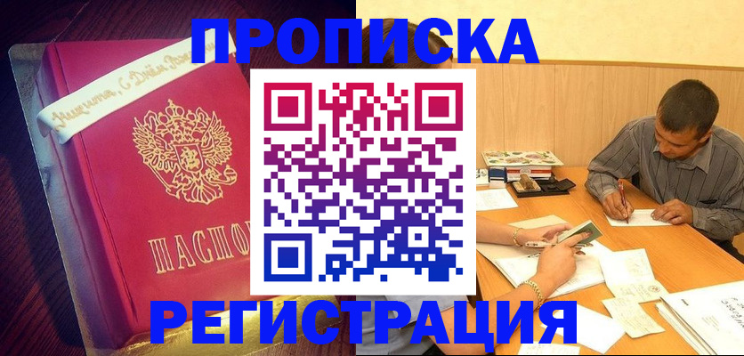 временная регистрация собственник в Ржеве