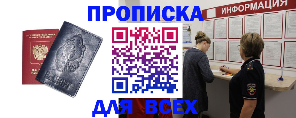 временная регистрация недорого в Ржеве