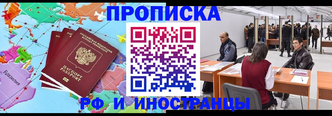 прописка ребенка в Ржеве