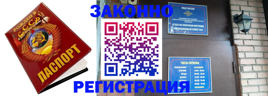 временная регистрация в Ржеве