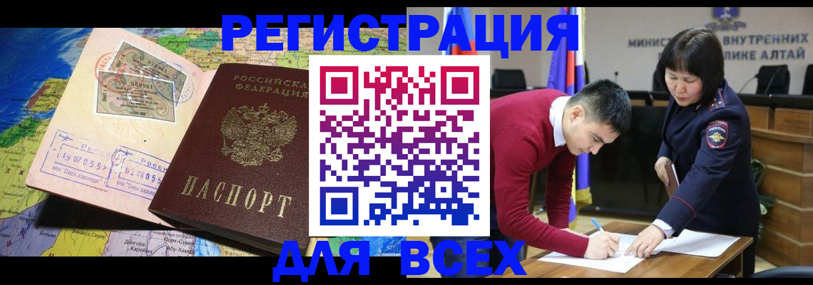 временная регистрация для всех в Ржеве